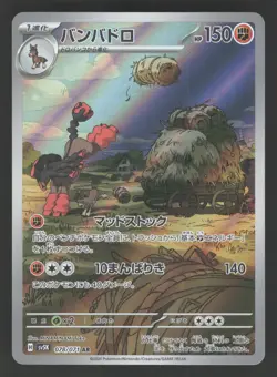 Mudsdale 78/71 Pokemon TCG SV5K: Wild Force NM - Image 1