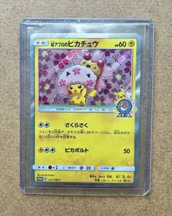 Pikachu Sakura - 211/SM-P Promo Holo Japanese Pokemon Center Tokyo DX - Image 1