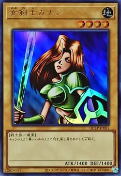 Yugioh Card QCLP-JP001 Kanan the Swordmistress | Ultra Japanese - Image 1
