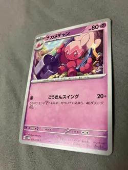 036/066 Japanese Pokemon Card Game TCG Carddass - Image 1