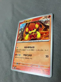 010/066 Japanese Pokemon Card Game TCG Carddass - Image 1