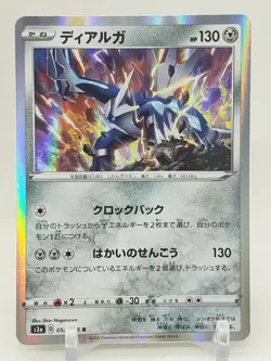 Dialga R Holo 52/76 S3a Legendary Pulse Japanese Pokemon Card US SELLER - Image 1