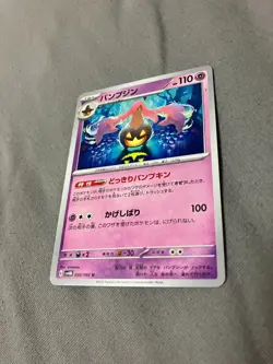 030/066 Japanese Pokemon Card Game TCG Carddass - Image 1