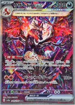 Pokemon Card Shiny Treasure Sealed Case(20Box) sv4a High Class pack - Image 2