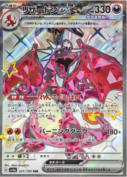 Pokemon Card Shiny Treasure Sealed Case(20Box) sv4a High Class pack - Image 3