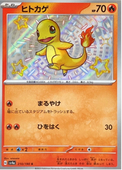 Pokemon Card Shiny Treasure Sealed Case(20Box) sv4a High Class pack - Image 4
