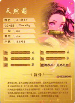 NEZUKO KAMADO SSR NS-10M06SSR-21 Goddess Story Anime TCG CCG Anime Card - Image 2