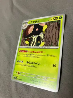 008/066 Japanese Pokemon Card Game TCG Carddass - Image 1