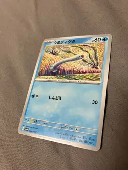 024/066 Japanese Pokemon Card Game TCG Carddass - Image 1