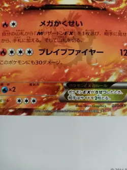 Charizard EX 030/XY-P - CoroCoro Comic Promo - Japanese Pokemon Card - 2014 - Image 5