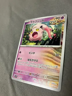 032/066 Japanese Pokemon Card Game TCG Carddass - Image 1