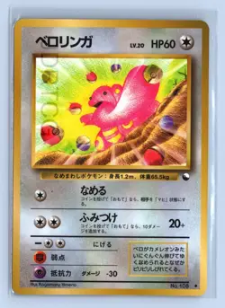 Pokemon Card 1998 Japanese Vending Series 1 No 108 Lickitung - Image 1