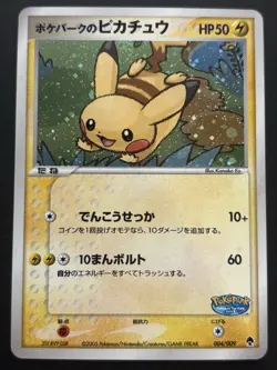 Pokemon card Pokepark's Pikachu 004/009 Promo 2005 Pokemon TCG Japan Holo Rare - Image 1