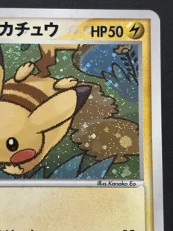 Pokemon card Pokepark's Pikachu 004/009 Promo 2005 Pokemon TCG Japan Holo Rare - Image 3