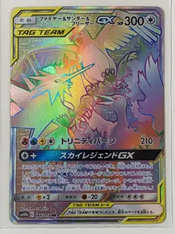 Pokemon Card Japanese Moltres & Zapdos & Articuno GX HR 066/054 SM10b Near Mint - Image 1