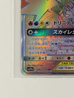 Pokemon Card Japanese Moltres & Zapdos & Articuno GX HR 066/054 SM10b Near Mint - Image 4