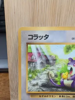Rattata - Vending Series 1 - Glossy Promo ~ 1996 Japanese Pokemon ~ LP - Image 2