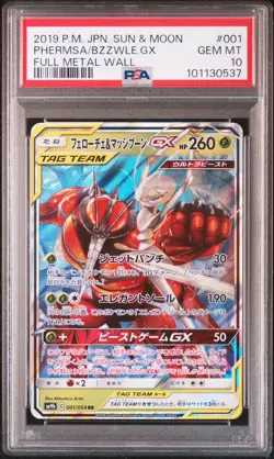 2019 POKEMON JPN SUN & MOON FULL METAL WALL #001 PHEROMOSA & BUZZWOLE GX PSA 10 - Image 1