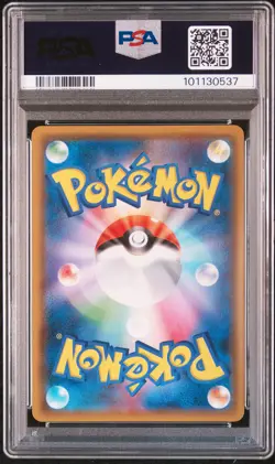 2019 POKEMON JPN SUN & MOON FULL METAL WALL #001 PHEROMOSA & BUZZWOLE GX PSA 10 - Image 2