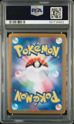 2024 POKEMON JPN SV8-SUPER ELECTRIC BREAKER SUPER RARE #122 PIKACHU EX PSA 10 - Image 2