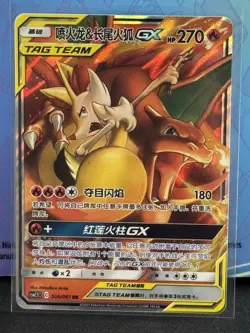 Chinese Charizard & Braixen GX 006/061 Striking Competition Tag Team Pokemon NM - Image 1