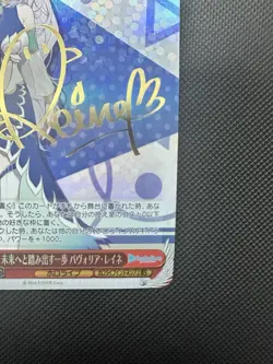 Weiss Schwarz HOL/W104-088SP Pavolia Reine SP Hololive JP - Image 2