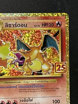 Charizard Blastoise Venusaur Birthday Pikachu Promo25th Anniversary Pokemon Card - Image 4