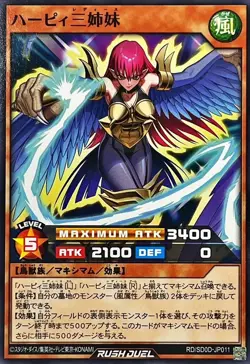 Yugioh Card RD/SD0D-JP011 Harpie Lady Sisters | Normal Japanese - Image 1