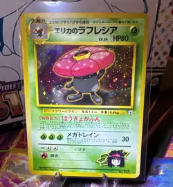 Erika's Vileplume #45 Holo Rare Gym Heroes Japanese Pokemon Card LP 🔥🔥 - Image 2