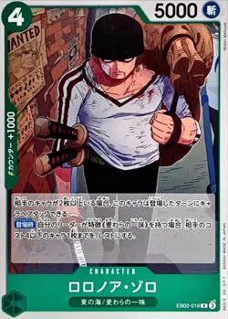 Onepiece Card Roronoa Zoro R EB02-019 eb02 Extra Anime 25Th Japanese - Image 1