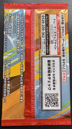 McDonald's Promo Card Pack 2025 Pikachu 020/M-P Japanese Pokemon Sealed - Image 4
