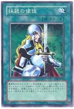 Yugioh Card SD1-JP012 Nobleman of Crossout | Normal Japanese - Image 1
