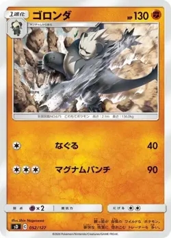 Pokemon Card Pangoro - 052/127 sd V Starter Decks Japanese - Image 1