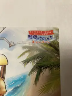 2028 Pokemon Center Yokohama Promo Clear Card Pikachu Eevee US SELLER - Image 4