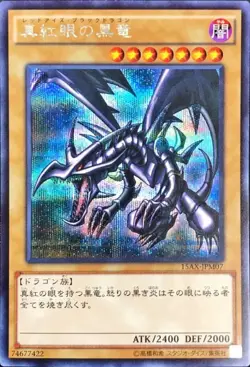 Yugioh Card 15AX-JPM07 Red Eyes Black Dragon | Secret Japanese - Image 1