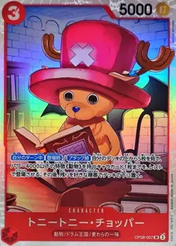 Onepiece Card Tony Tony Chopper SR OP08-007 op08 Two Legends Japanese - Image 1