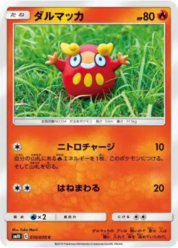 Pokemon Card Darumaka C 010/095 sm10 Double Blaze Japanese - Image 1