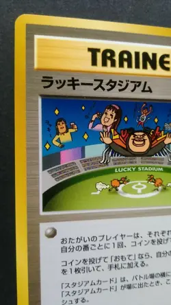 Lucky Stadium Imakuni Pokemon Card Japanese Nintendo Rare Neo Destiny Trainer - Image 2