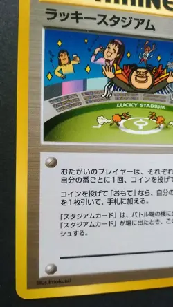Lucky Stadium Imakuni Pokemon Card Japanese Nintendo Rare Neo Destiny Trainer - Image 3