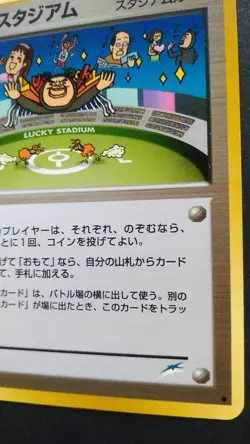 Lucky Stadium Imakuni Pokemon Card Japanese Nintendo Rare Neo Destiny Trainer - Image 4