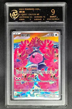 2025 Pokemon Cards CHN. Flamigo 136/128 AR RPA 9 (SAME AS PSA 9) - Image 1