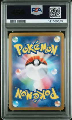 2025 POKEMON JAPANESE SV9A-HEAT WAVE ARENA #086 ETHAN'S HO-OH EX PSA 10 - Image 2
