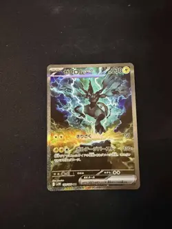Pokemon Card Zekrom ex 169/085 SAR Black Bolt SV11B Japanese - Image 1