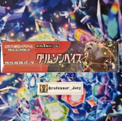 Crimson Haze Booster Box - SV5a- Japanese Pokemon TCG - SEALED - 30 PACKS - Image 2