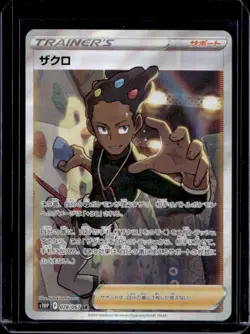 2022 Pokemon SWSH Space Juggler JP Grant #078/067 - Image 1