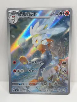 Raboot Art Rare Pokemon TCG Stellar Miracle 106/102 - Image 1