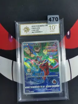 2024 Deoxys CSJC-005/011 Pokemon Card Chinese -P gold 10 - Image 1
