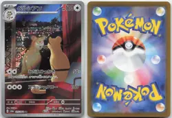 PERSIAN 075/064 ART RARE NIGHT WANDERER POKEMON JAPANESE HOLO NM - Image 3