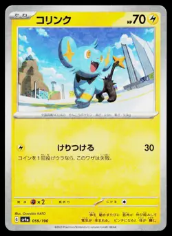 Shinx 059/190 Reverse Holo Shiny Treasure ex Pokemon Japanese Near Mint - Image 1