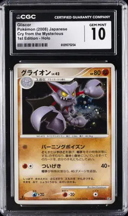 2008 POKEMON CRY FROM THE MYSTERIOUS JAPANESE GLISCOR CGC 10 GEM MINT - Image 1